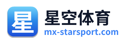 星空体育